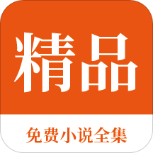 菲律宾移民的条件是什么（移民条件介绍）